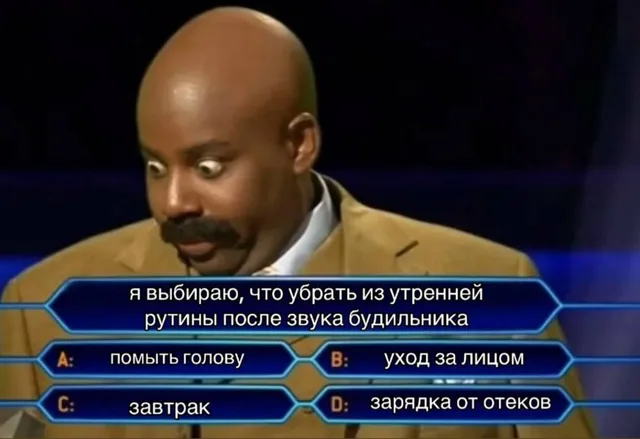 Ведущий игры «Кто хочет стать миллионером?» с широко раскрытыми глазами и удивлённым выражением лица смотрит на варианты ответов.