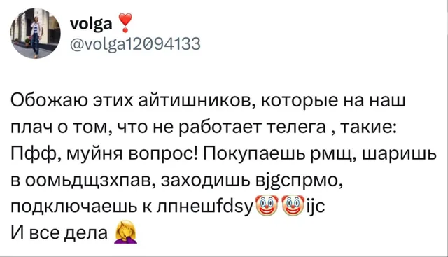 Обожаю этих айтишников