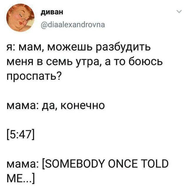 Скриншот твита с диалогом — Автор поста (диван)