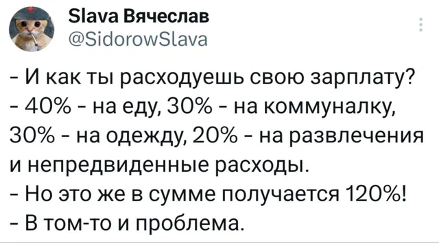В том-то и проблема с зарплатой