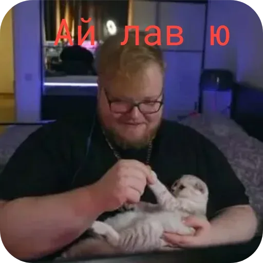 Мужчина нежно держит котенка за лапку, поглаживая его. — Антон Татыржа (T2x2), мужчина в очках, котенок