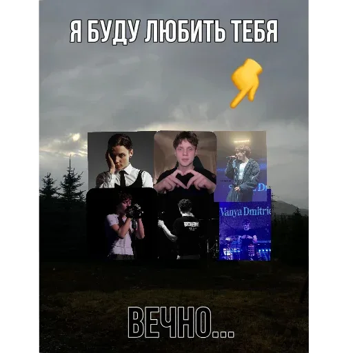 Статичное изображение, коллаж не меняется. — Ваня Дмитриенко