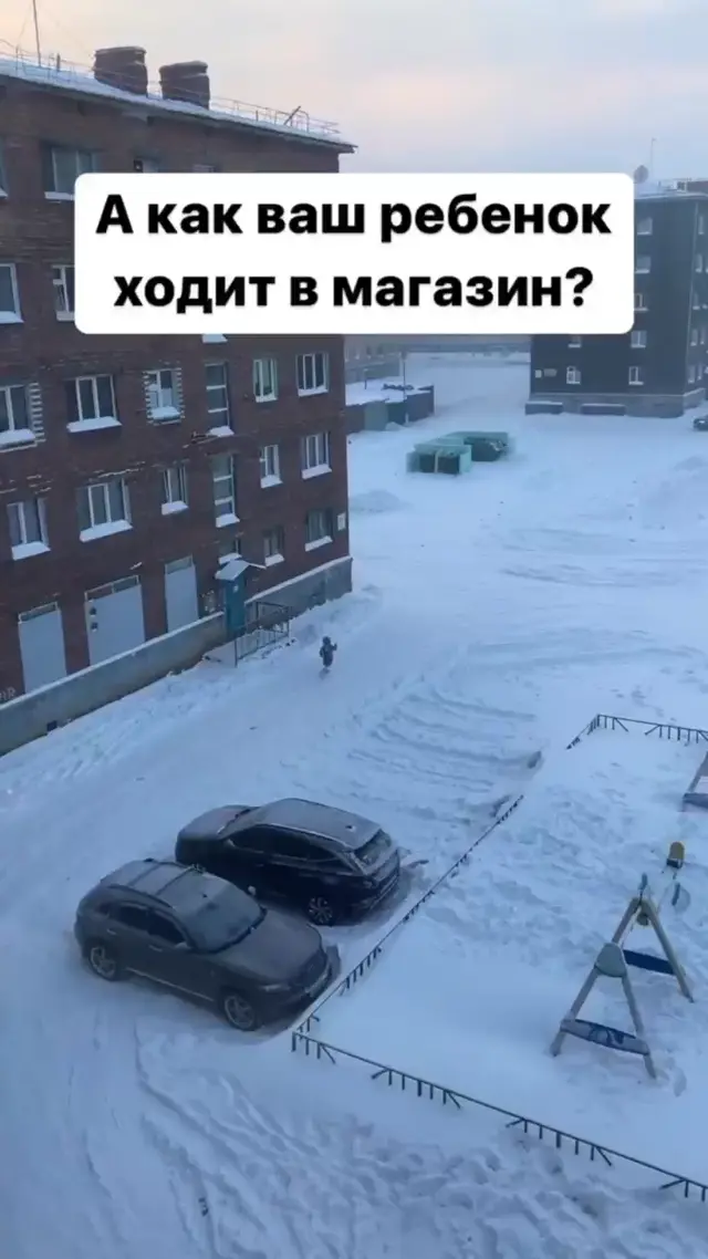 А как ваш ребенок ходит в магазин?