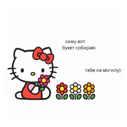 Персонаж сидит, удерживая цветок, рядом стоят еще три цветка.