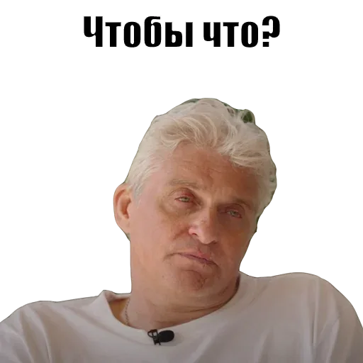 Статичное изображение, персонаж просто смотрит в камеру. — Олег Тиньков