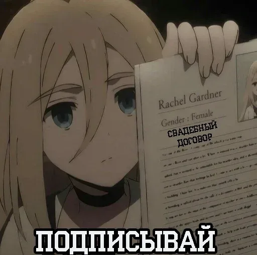 Девушка демонстрирует документ, требуя подписи. — девушка со светлыми волосами