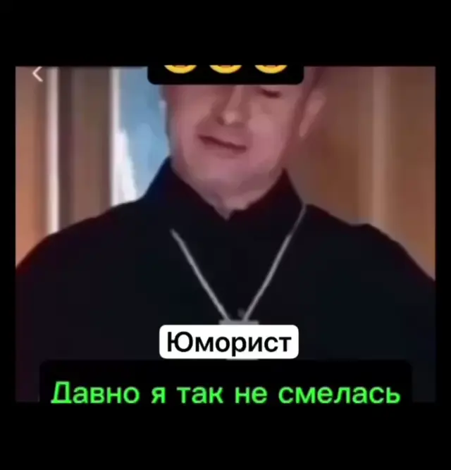 Священник перепутал венчание с разводом