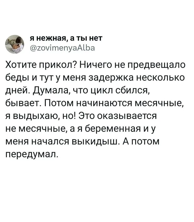 Статичное изображение текста поста. — автор поста @zovimenyaAlba