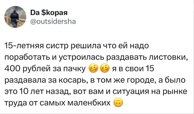 Ситуация на рынке труда от самых маленьких