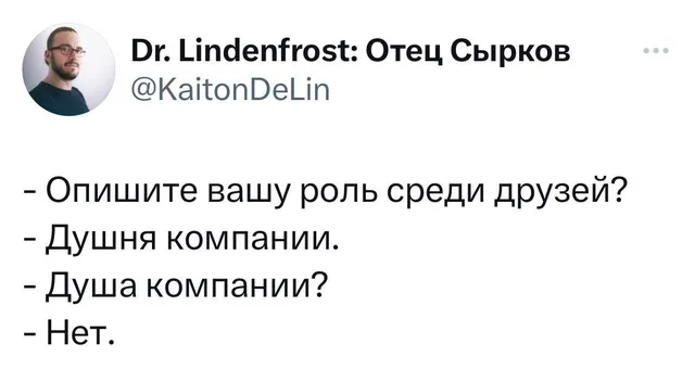 Статичное изображение твита. — Dr. Lindenfrost (автор твита)