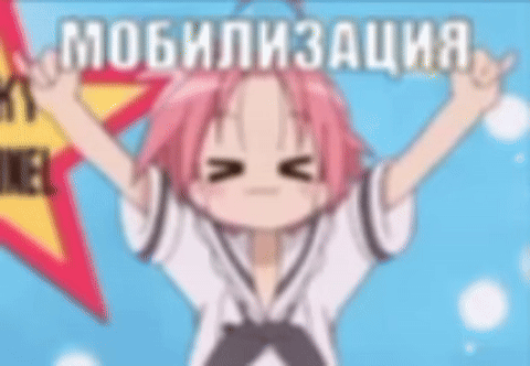 ΠΠΎΠ±ΠΈΠ»ΠΈΠ·Π°ΡΠΈΡ Π² ΡΡΠΈΠ»Π΅ Π°Π½ΠΈΠΌΠ΅