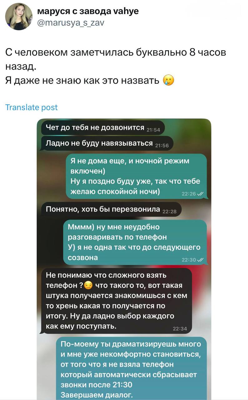 Драма после 8 часов знакомства