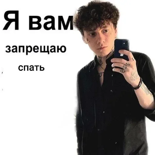 Парень держит телефон перед собой, снимая свое отражение в зеркале. — Три дня дождя (Глеб Викторов)