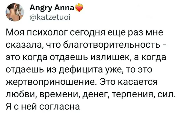 Текст поста зафиксирован на белом фоне — автор поста @katzetuoi