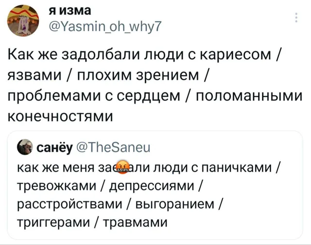 Как же задолбали люди с болезнями