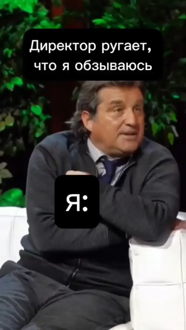 Я два раза назвал мразью, какой грязью?