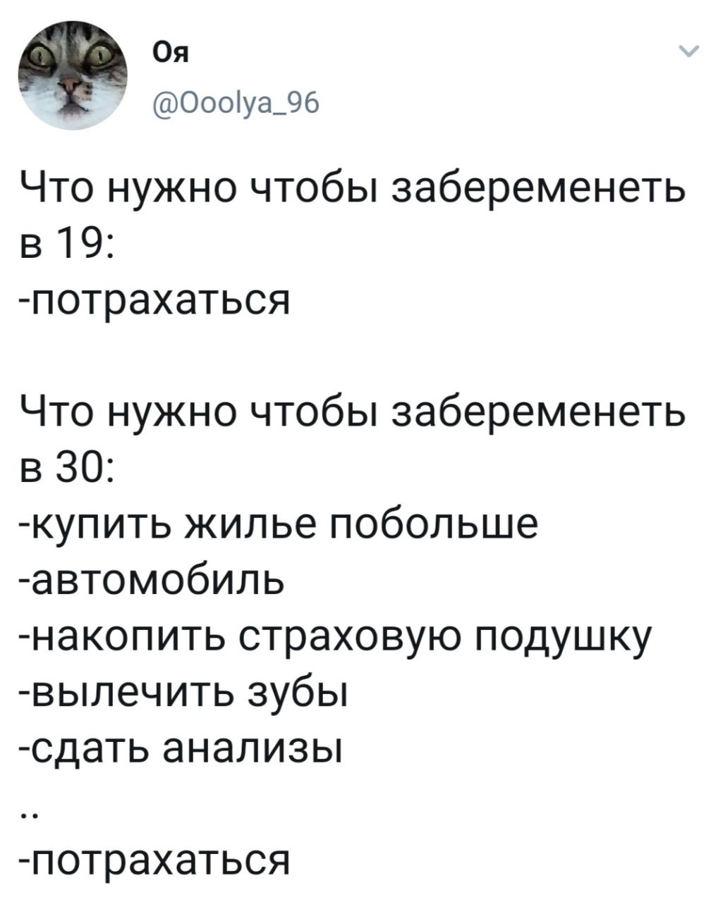 Взросление: от простого к сложному