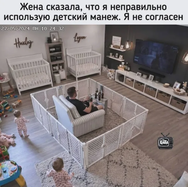 Мужчина сидит в манеже, играя в видеоигру, пока дети ходят вокруг него снаружи. — мужчина в манеже