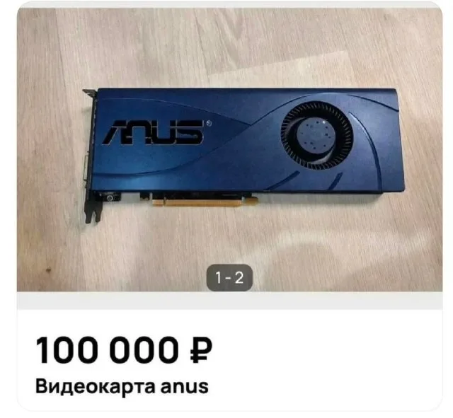 Изображение видеокарты на светлом фоне, под ним текст объявления