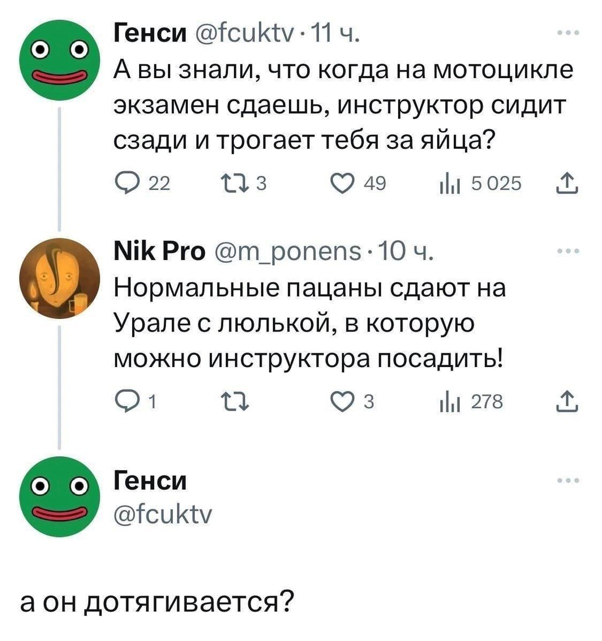 А он дотягивается?