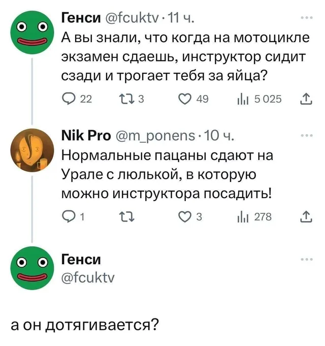 Пользователь «Генси» задает провокационный вопрос, «Nik Pro» предлагает альтернативный вариант сдачи экзамена, после чего «Генси» уточняет т