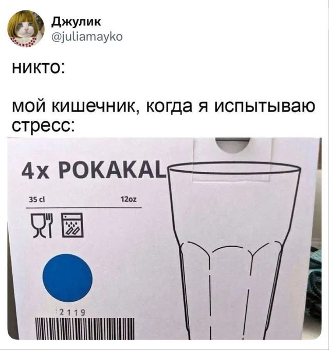 Мой кишечник, когда я испытываю стресс