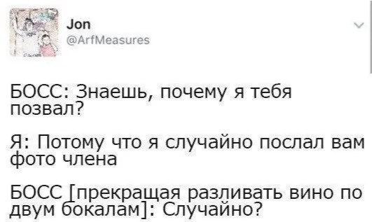 Скриншот твита с диалогом — Автор поста Jon