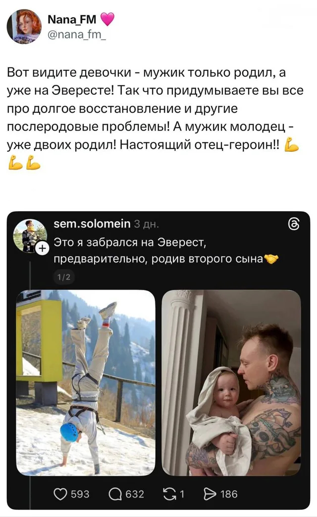Мужик только родил, а уже на Эвересте