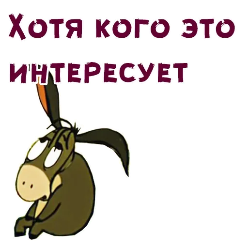 Грустный осёл сидит, опустив голову и уши, с виноватым видом