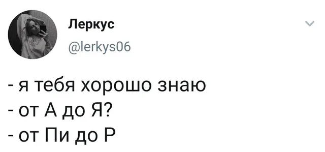 Текст на белом фоне, сверху слева аватарка автора поста. — автор поста с ником Леркус