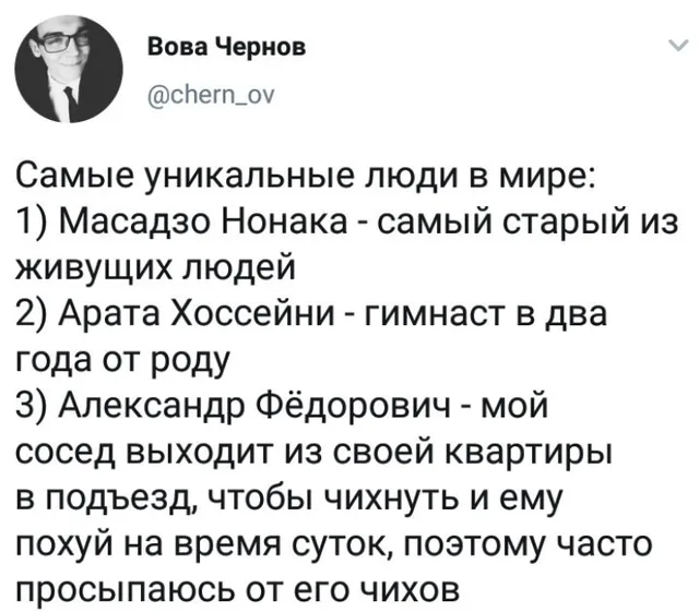 Скриншот твита с текстовым списком