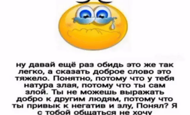 Зацикленная анимация плачущего смайлика, у которого периодически капают слёзы под текстом жалобы.