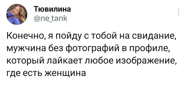 Статичное изображение текста. — автор поста с ником @ne_tank