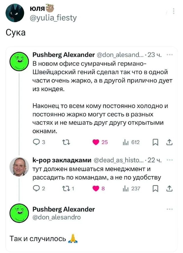 Текстовая переписка, где автор предлагает удобное решение для офиса, получает душный комментарий от другого пользователя и отвечает на него 