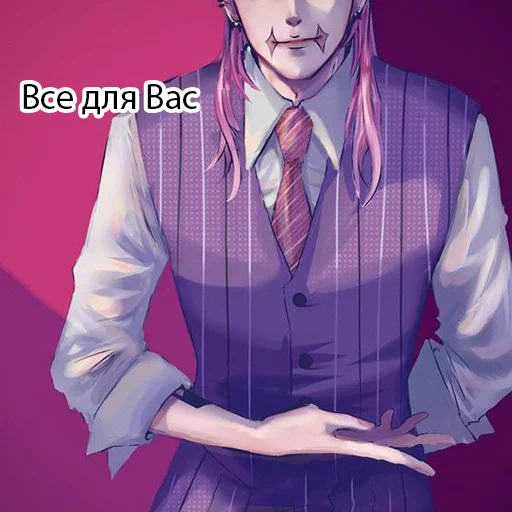 Все для Вас