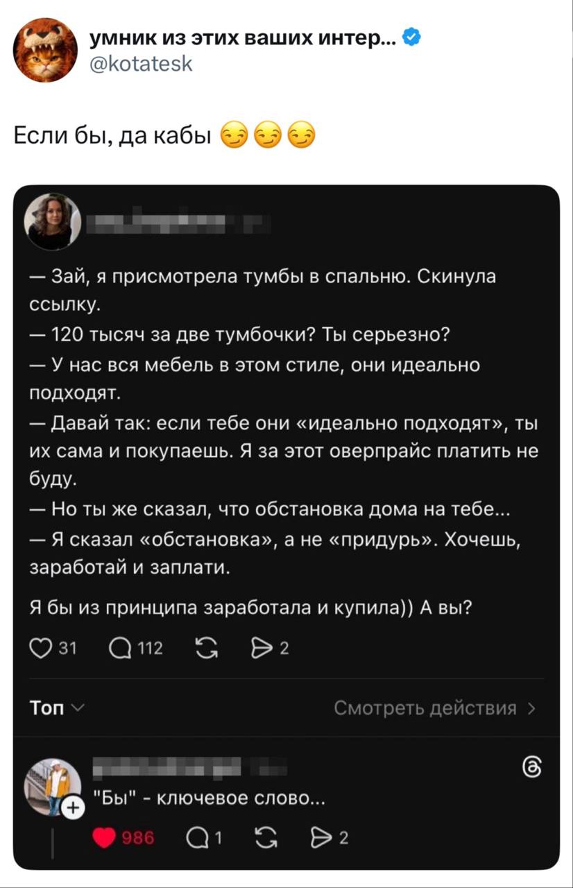 Если бы, да кабы