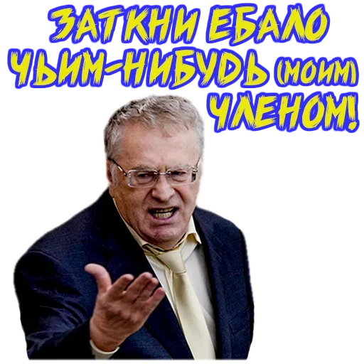 Заткни ебало чьим-нибудь членом!