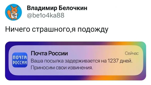 Ничего страшного, я подожду