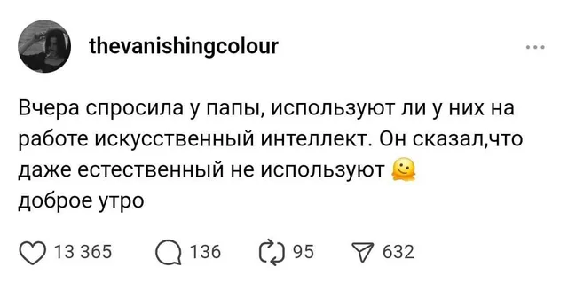 Текст поста отображается на белом фоне, внизу видны иконки взаимодействия (лайк, комментарий, репост, поделиться) с цифрами. — автор поста