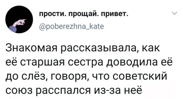 Статичное изображение текста твита. — автор твита @poberezhna_kate