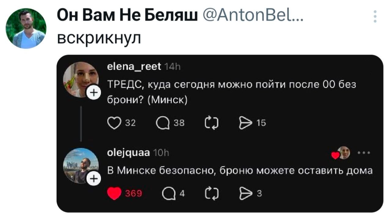 В Минске безопасно, броню можете оставить дома