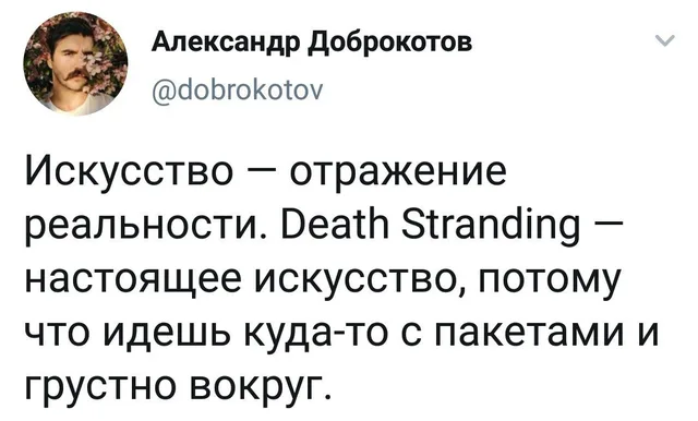 Статичное изображение текста твита. — мужчина с усами на аватарке