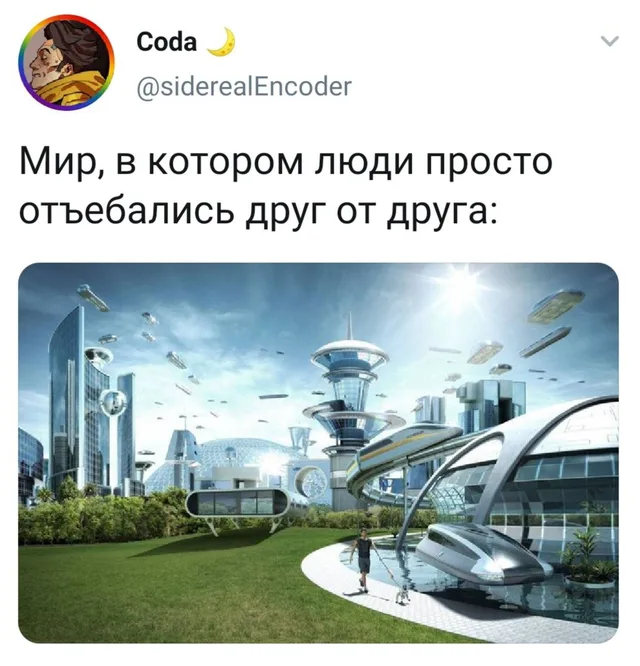 Изображение статично, демонстрирует утопический пейзаж с минимальным количеством людей. — автор поста @siderealEncoder