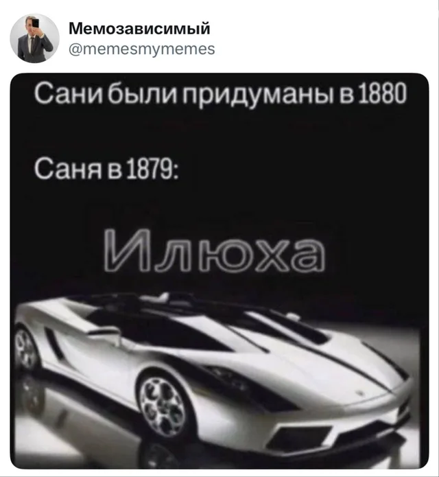 Сани были придуманы в 1880