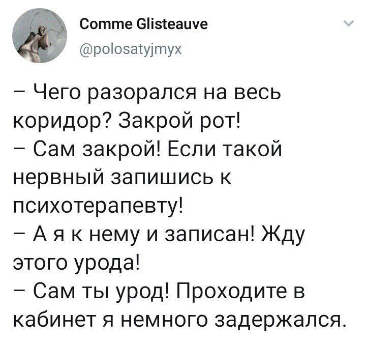 Пациент орет на психотерапевта в коридоре