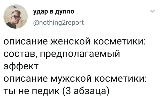 Статичное изображение текста твита. — мужчина на аватарке