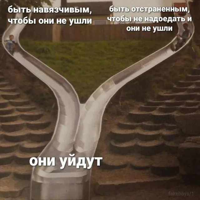 Двое детей скатываются по разным рукавам раздвоенной горки, которые сливаются в один выход внизу