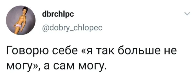 Текст зафиксирован на белом фоне, сверху слева аватарка с куклой Кена. — автор поста с ником @dobry_chlopec
