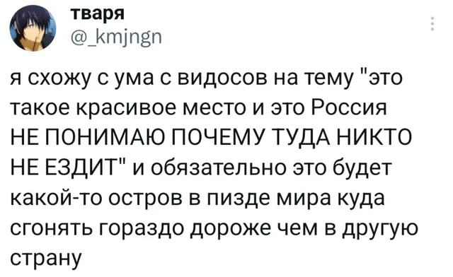 Красивые места России в пизде мира