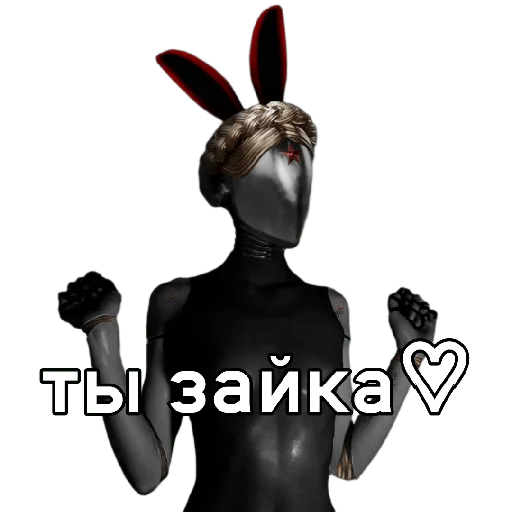 Π ΠΎΠ±ΠΎΡ-Π±Π°Π»Π΅ΡΠΈΠ½Π° Π½Π°Π·ΡΠ²Π°Π΅Ρ ΡΠ΅Π±Ρ Π·Π°ΠΉΠΊΠΎΠΉ